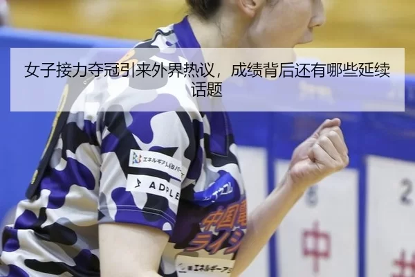 nv-zi-jie-li-duo-guan-yin-lai-wai-jie-re-yi-cheng-ji-bei-hou-hai-you-na-xie-yan-xu-hua-ti-2-182.jpg